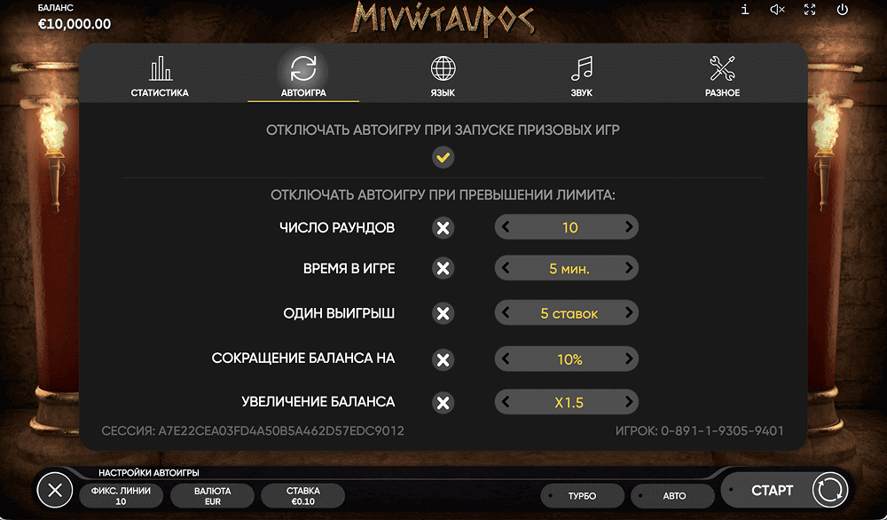 Правила видео слота Minotaurus